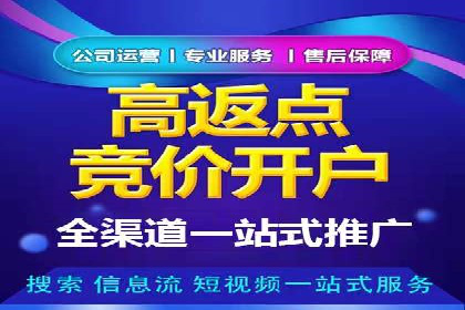 百度竞价个人开户流程详解